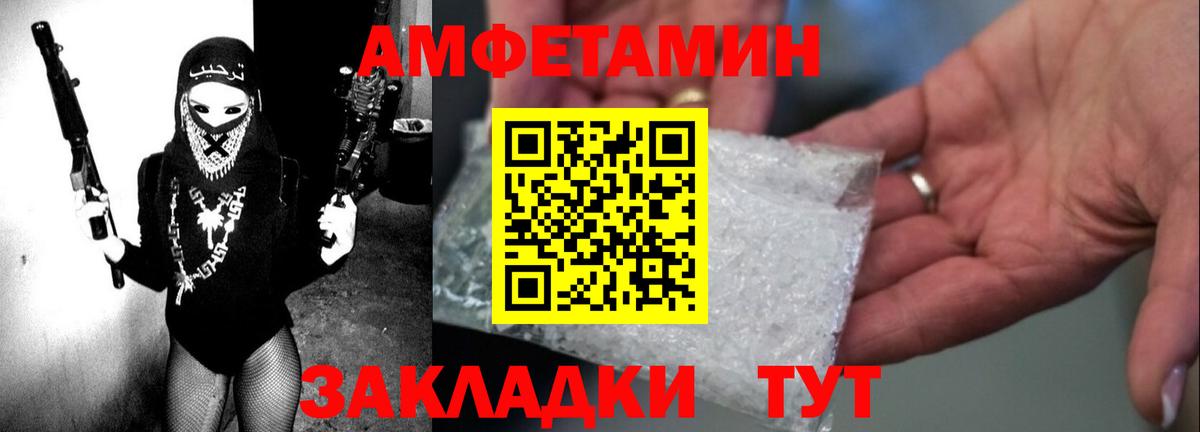 Воронеж  Амфетамин  АМФ  Amphetamine Premium  Вход с VPN 