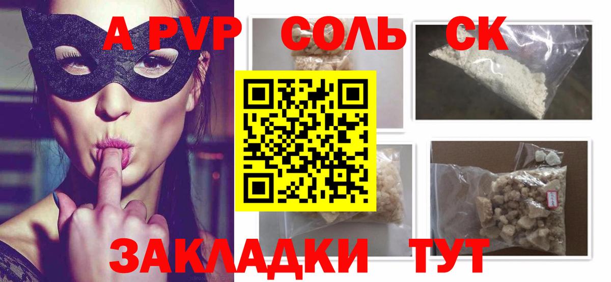 Воронеж  A-PVP мука  Альфа ПВП VHQ  наркотики  Вход с VPN 