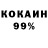 Кокаин Fish Scale Safwan Baby