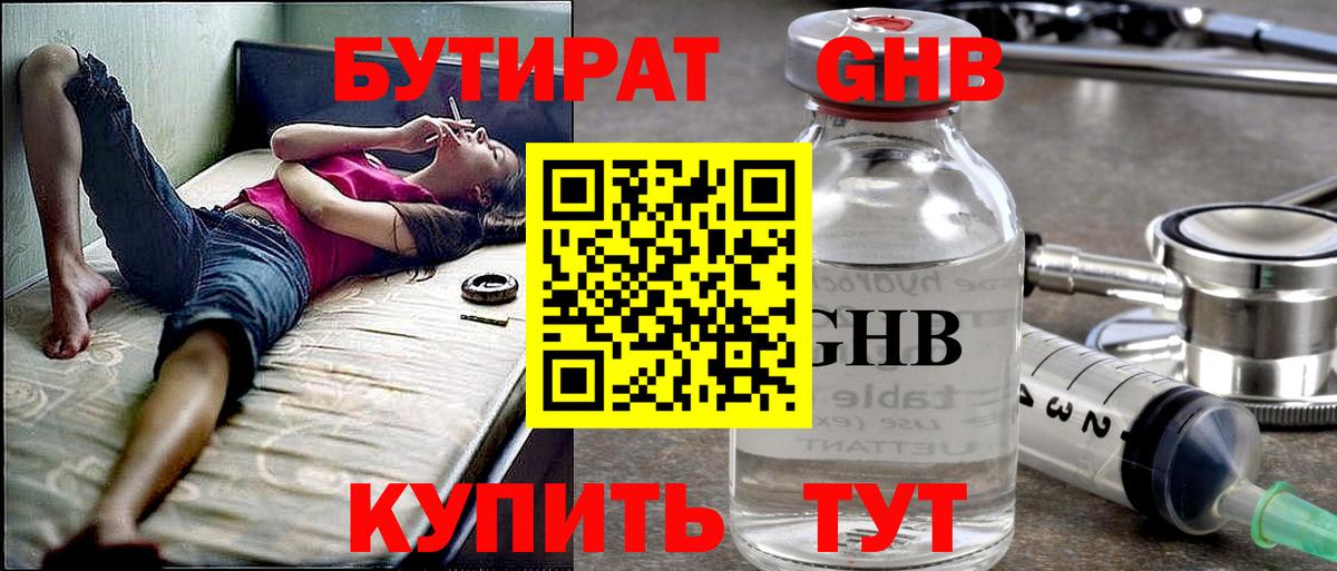 Воронеж  БУТИРАТ  Вход с VPN  БУТИРАТ буратино 