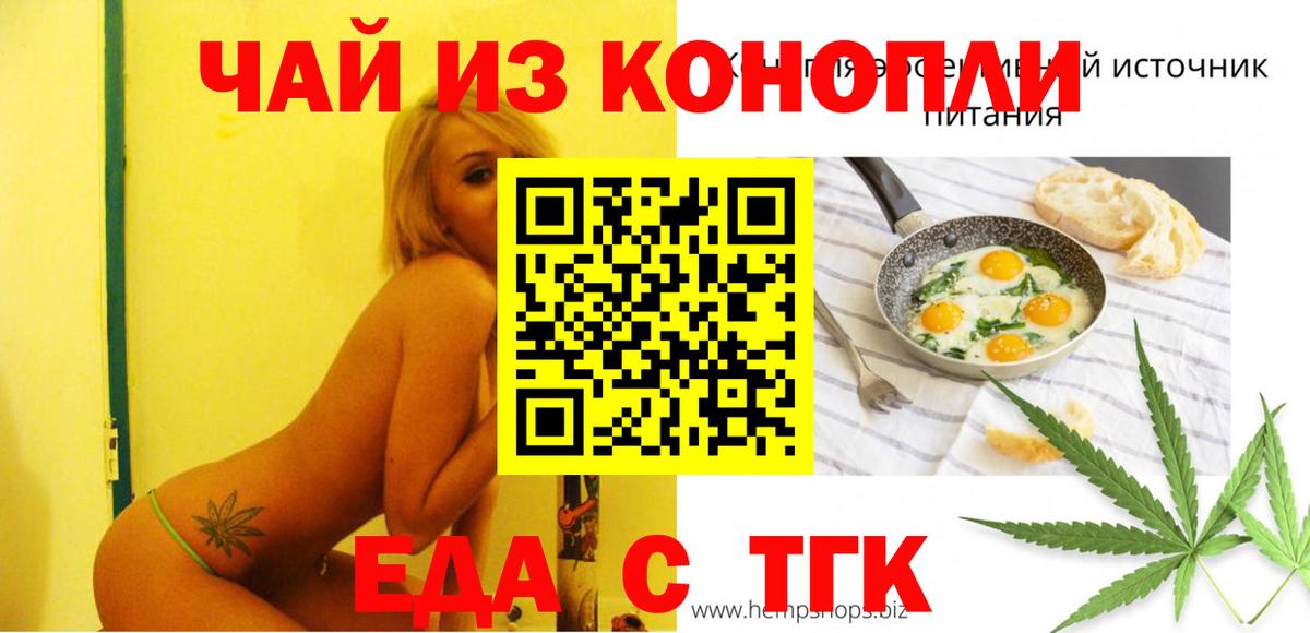 Воронеж  Cannafood конопля  Вход с VPN 