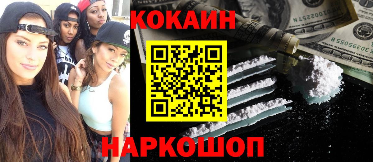 Кокаин 98%  наркота  Воронеж  Вход с VPN  Кокаин 