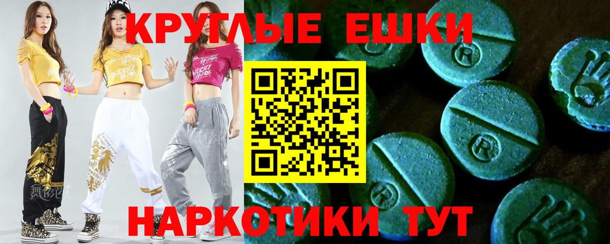 Ecstasy 250 мг Воронеж