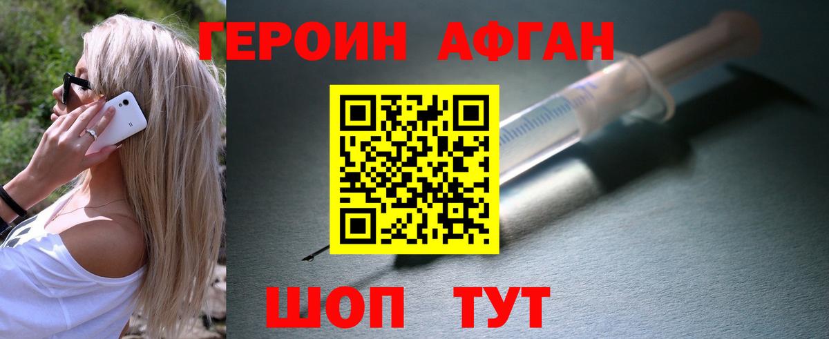 Воронеж  Героин белый  Вход с VPN 