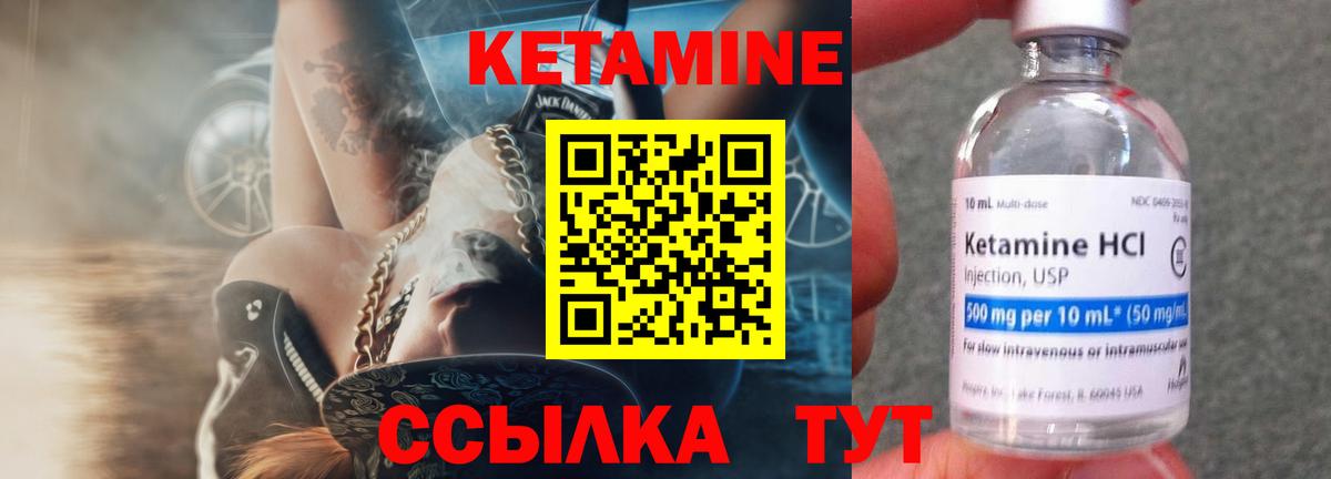 Кетамин VHQ Воронеж