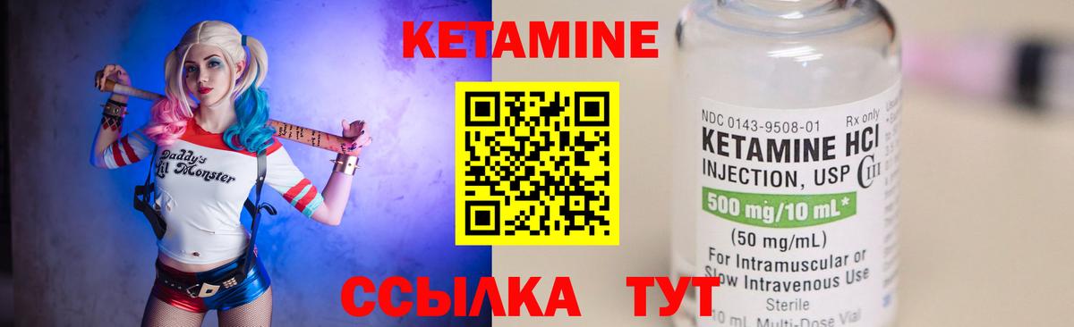 Кетамин VHQ  Кетамин VHQ  Воронеж  Вход с VPN 