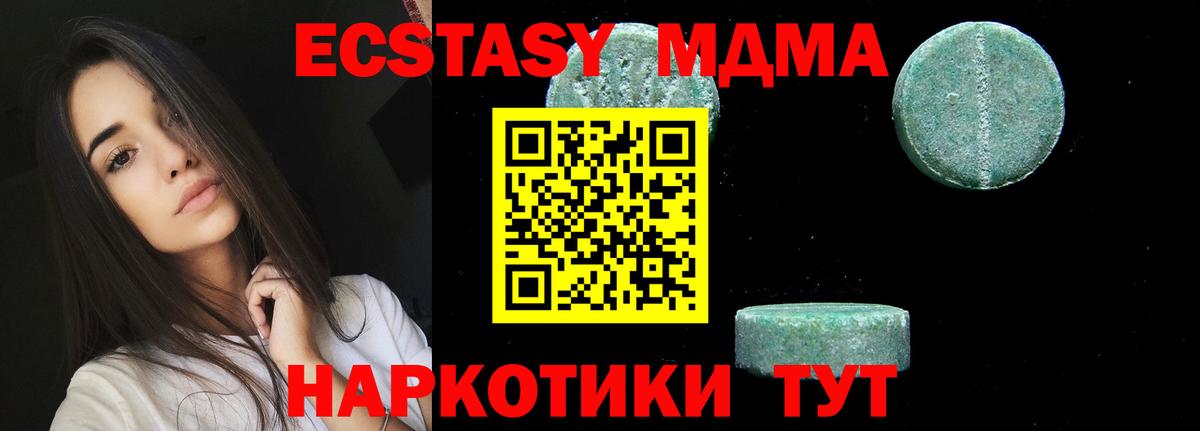 MDMA Molly  Вход с VPN  МДМА кристаллы  Воронеж 