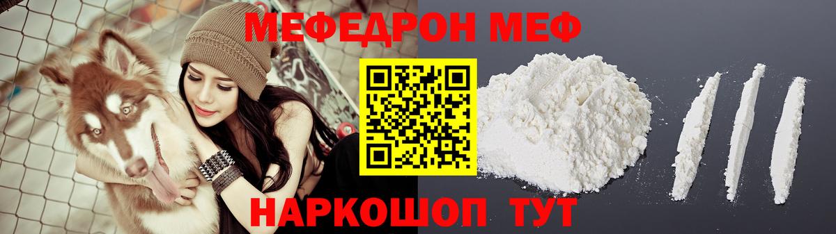 МЕФ  Воронеж