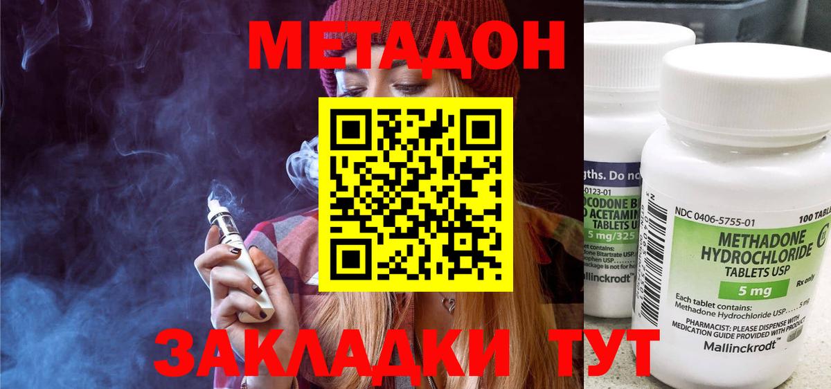 Воронеж  МЕТАДОН methadone  Вход с VPN  МЕТАДОН белоснежный 