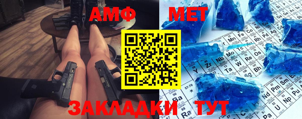 Метамфетамин кристалл Воронеж