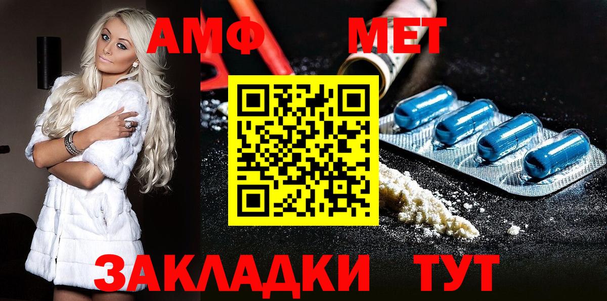 Воронеж  МЕТАМФЕТАМИН витя  Вход с VPN  МЕТАМФЕТАМИН витя 