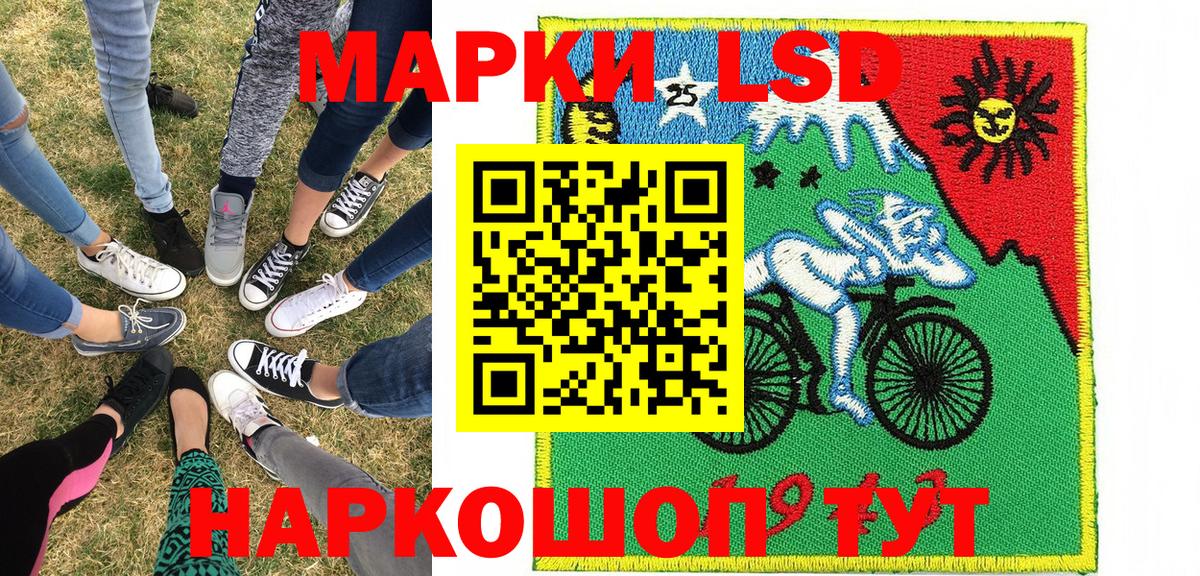 Наркотические марки 1,5мг Воронеж