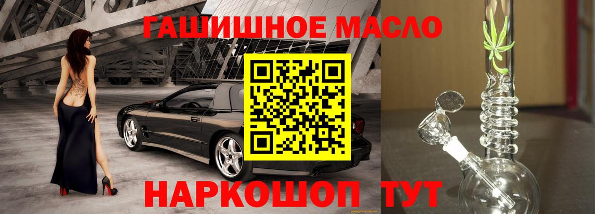 Дистиллят ТГК концентрат  ТГК вейп  Воронеж  Вход с VPN 
